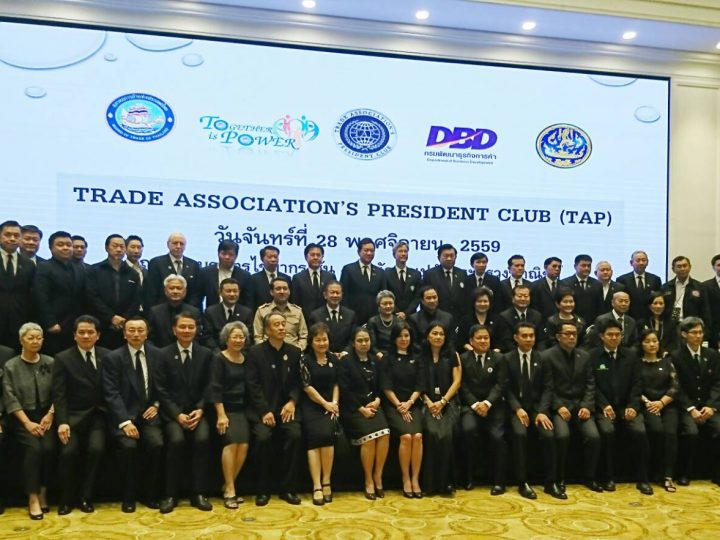 ร่วมงานเปิดตัวโครงการ Trade Association President Club (TAP)